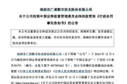 石嘴山顶格重罚！839680，退市警报拉响