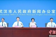 石嘴山武汉加快数据基础制度建设 促公共数据资源开发利用