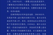 石嘴山杭州警方通报“女生在万象城遭劫持”案件